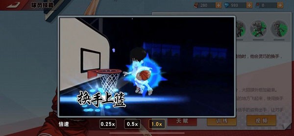 灌篮高手手游安卓版