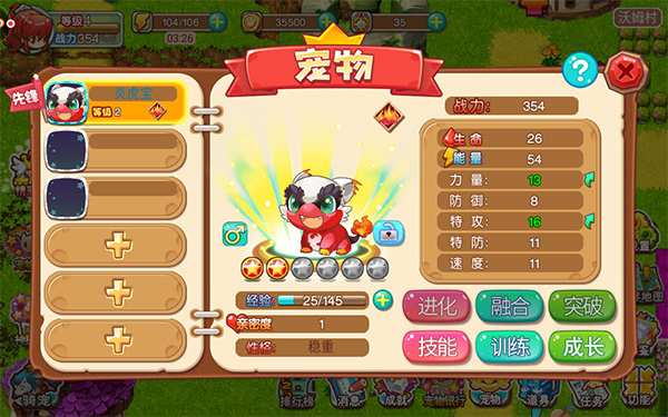 游戏攻略截图4