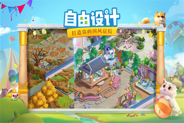 花田小院无限金币花瓣