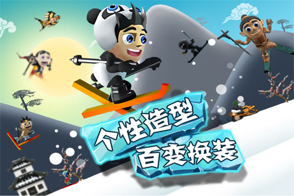 滑雪大冒险内购免费
