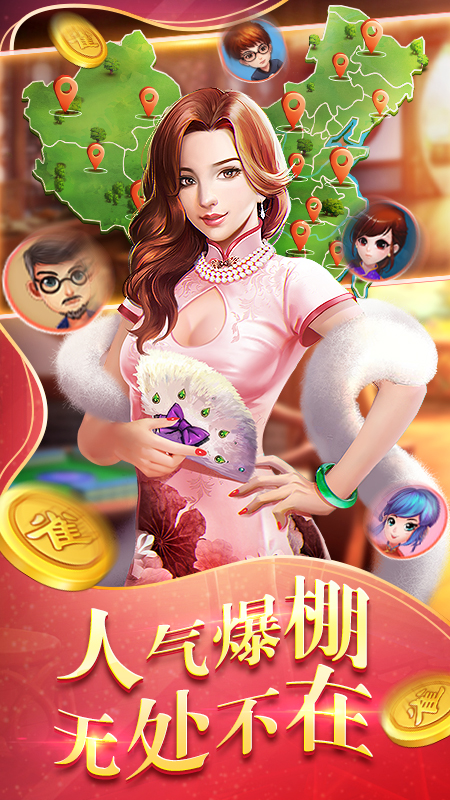 胡乐麻将安卓版