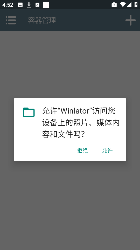 Winlator汉化安卓版