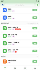 xa超广角工具免费版
