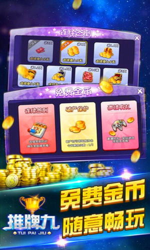 推牌9游戏安卓版(顺口溜必赢)