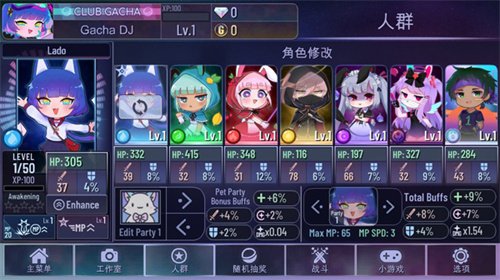 加查俱乐部中文最新版