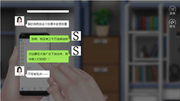 橘色人生橙光破解版游戏评测