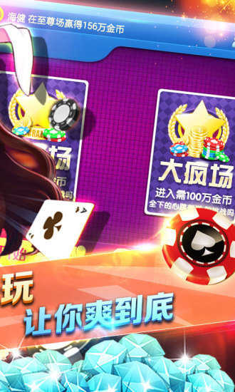 竞技联盟德州官方正版官方版