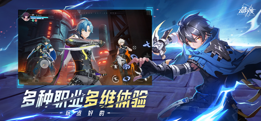 晶核正版