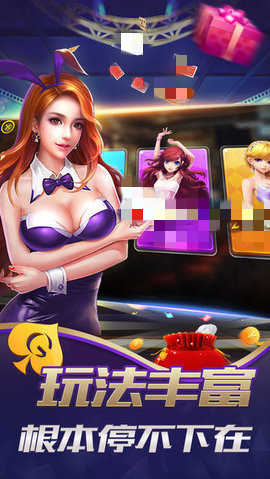 了不起棋牌amazing旧版