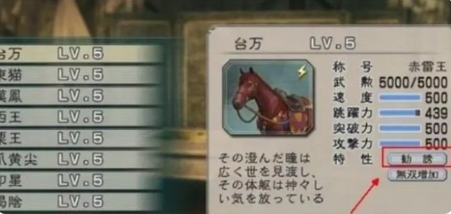 真三国无双5安卓版