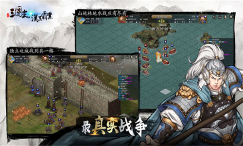 汉末霸业单机版