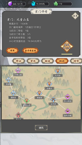 道友合成器折相思