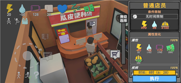 方块人的简单生活金币无限使用版9