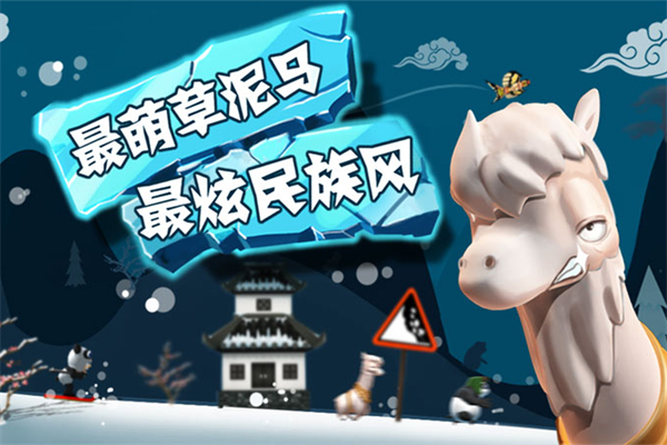 滑雪大冒险内购免费