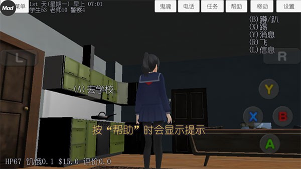 校园女生模拟器旧版