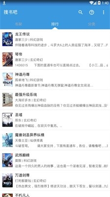 搜书吧最新版本