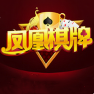 凤凰棋牌3376cc版本2025蛇年版
