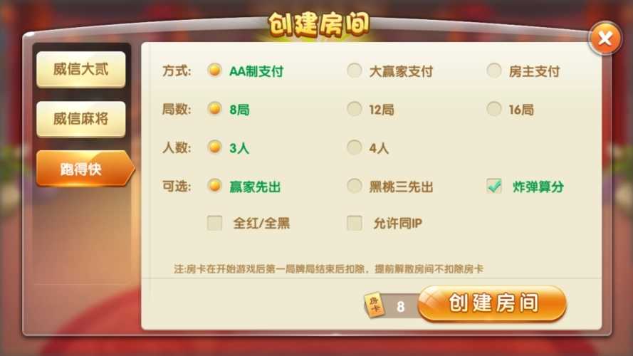 威信茶馆最新版本