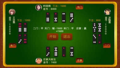 骨牌天九下载官网版