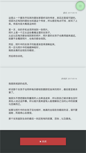 怪异揭示板与七重传言游戏截图9