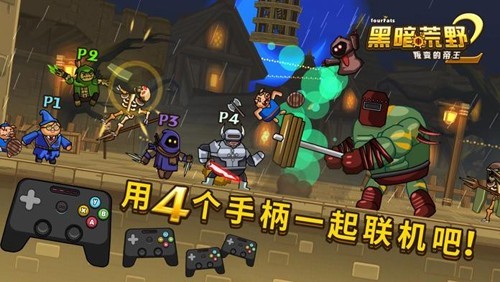 黑暗荒野2联机版(支持联机)