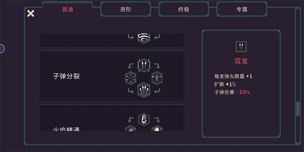 黎明前20分钟修改器版游戏截图3