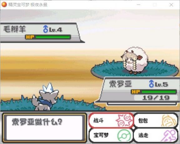 口袋妖怪九重天2.0汉化版