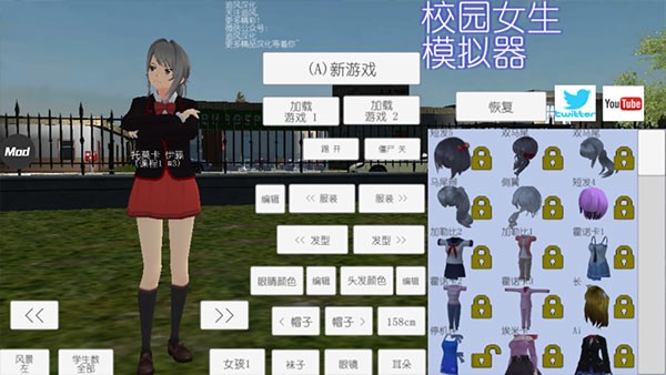 校园女生模拟器旧版