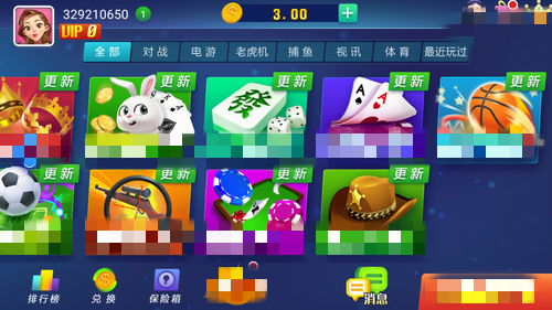 山河棋牌6.1.0更新版