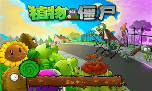 植物大战僵尸最终版