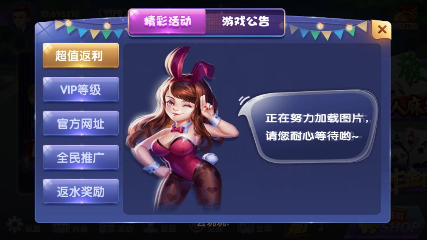 山河娱乐旧版本