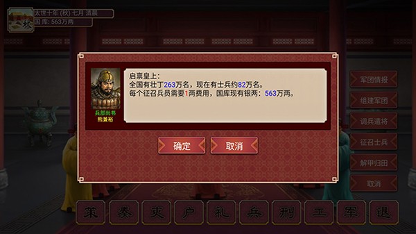 皇帝成长计划2最新版