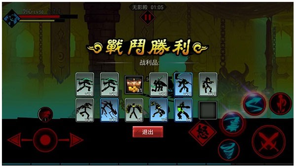 火柴人联盟2单机版