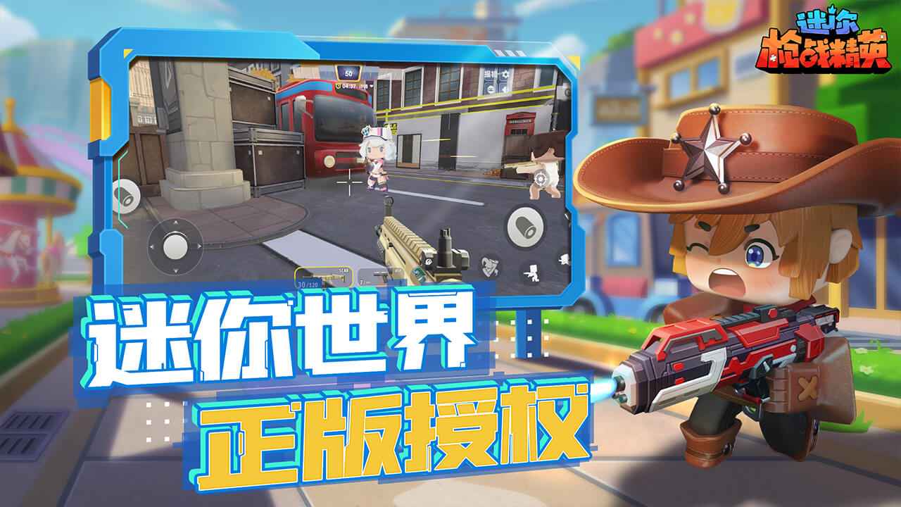 迷你世界枪战精英内置菜单版