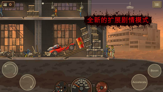 战车撞僵尸2作弊菜单