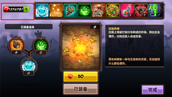 王国保卫战4内置菜单版