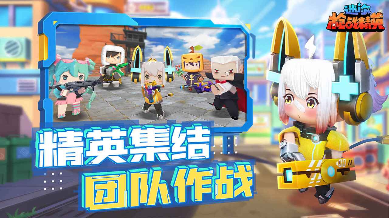 迷你世界枪战精英内置菜单版