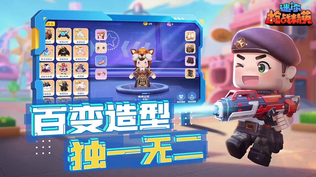 迷你世界枪战精英内置菜单版