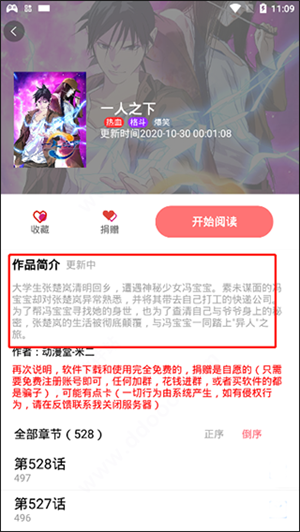 使用教程截图4