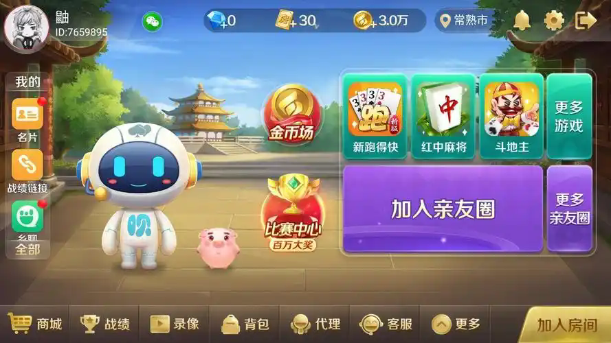 玩呗棋牌官网免费