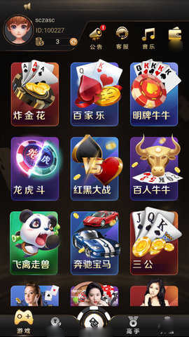 玩呗棋牌最新版