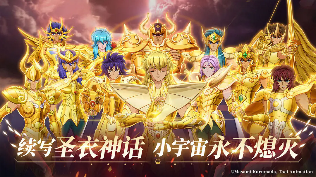 圣斗士星矢重生2无限钻石