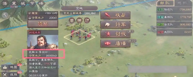 三国志战略版灵犀客户端官方下载