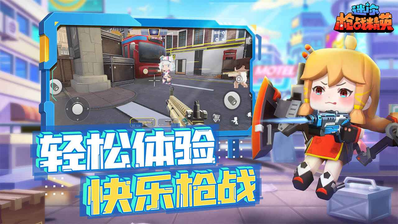 迷你世界枪战精英内置菜单版