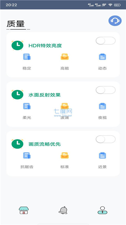 画质助手1000陀螺仪