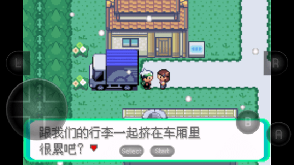 口袋妖怪革命宝石作弊版
