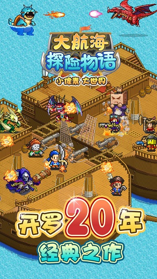 大航海探险物语折相思