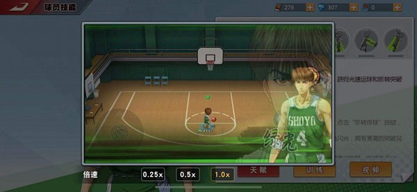灌篮高手手游安卓版
