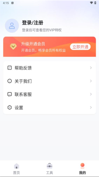 嗨格式抠图大师app