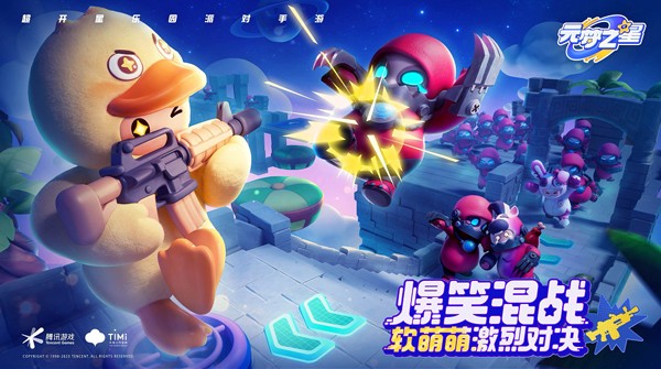 元梦之星正版